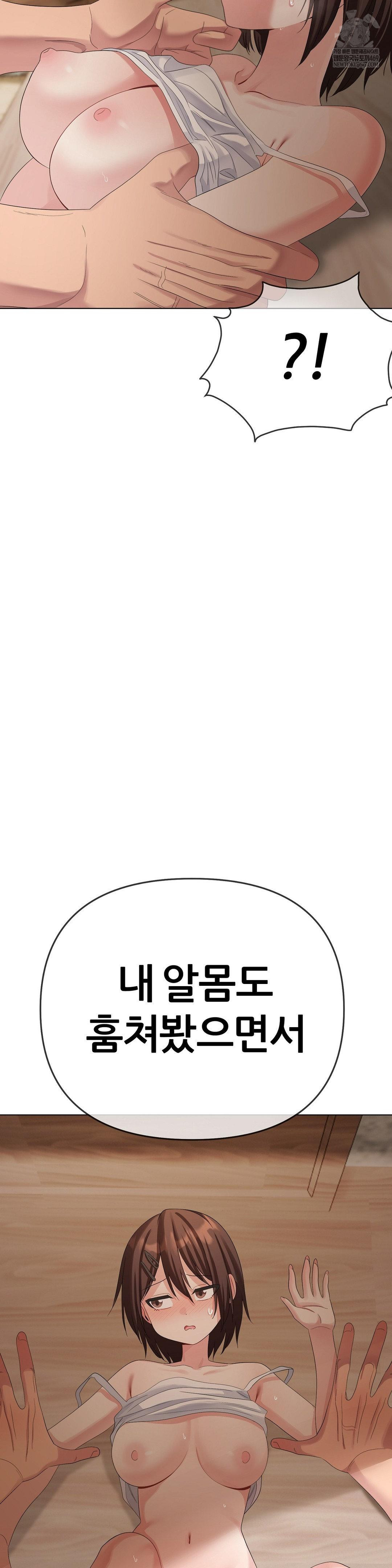 Beast Cub Raw - Chapter 19 Page 55