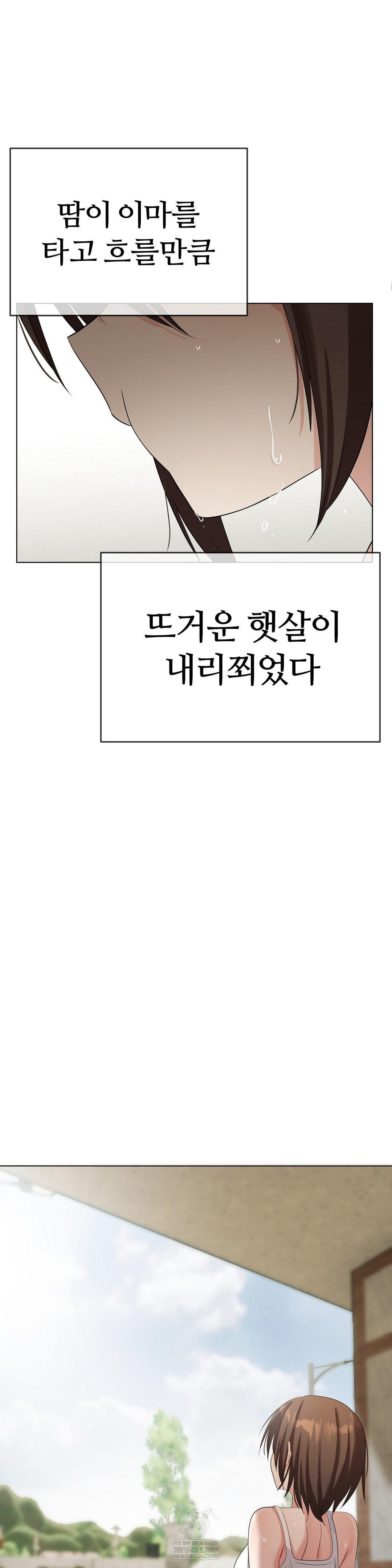 Beast Cub Raw - Chapter 19 Page 7