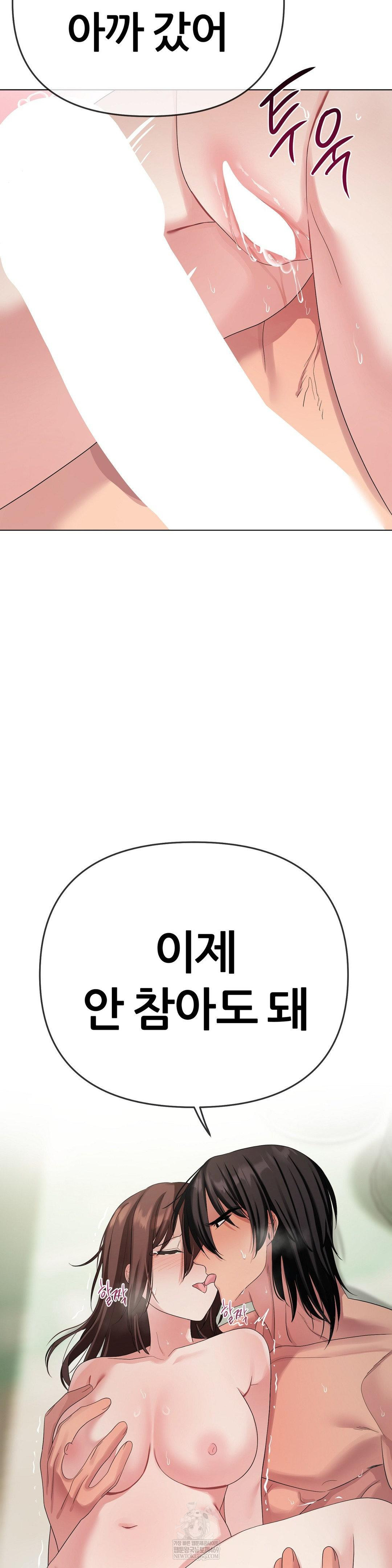 Beast Cub Raw - Chapter 20 Page 13