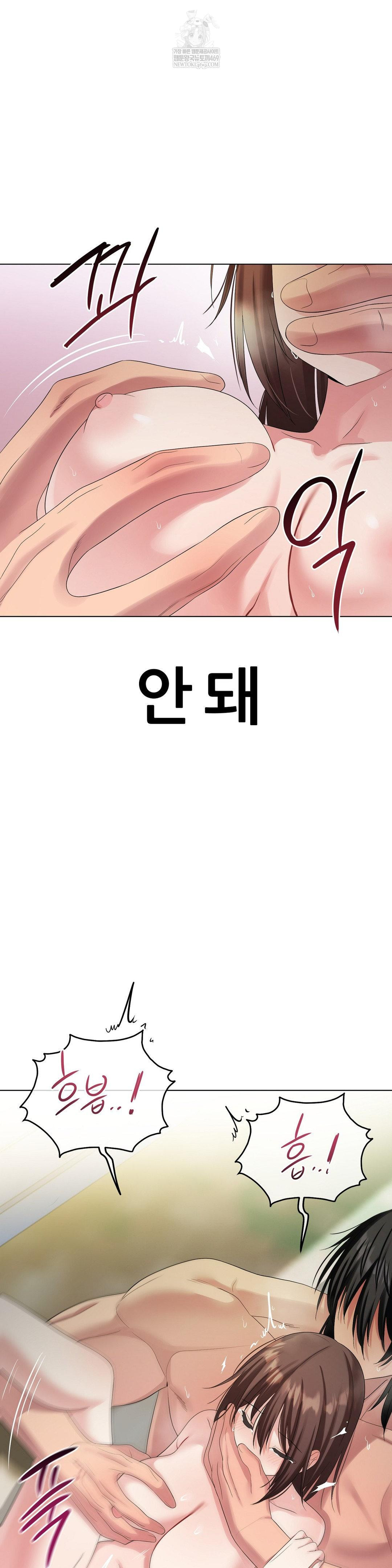 Beast Cub Raw - Chapter 20 Page 3