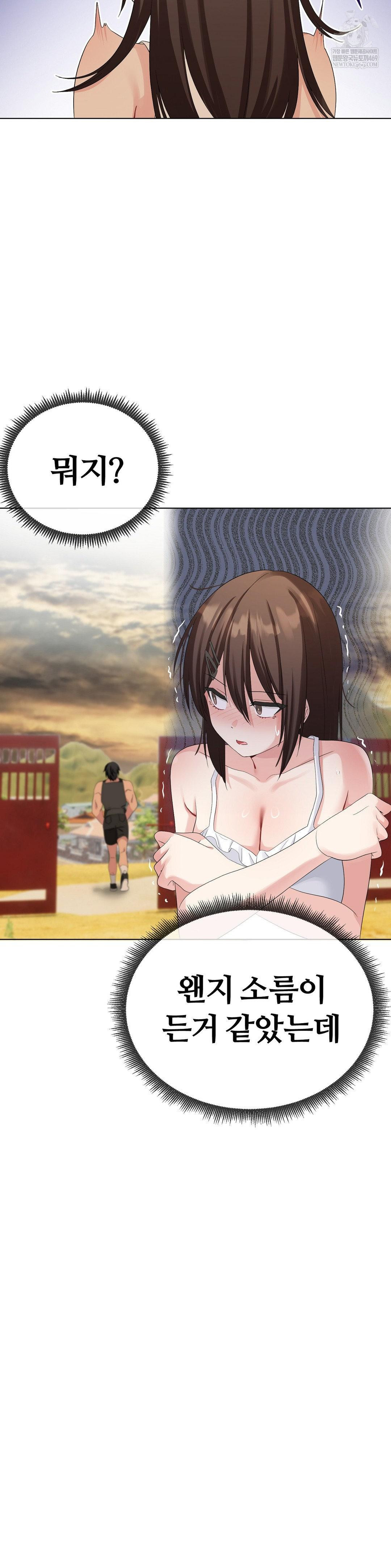 Beast Cub Raw - Chapter 20 Page 38