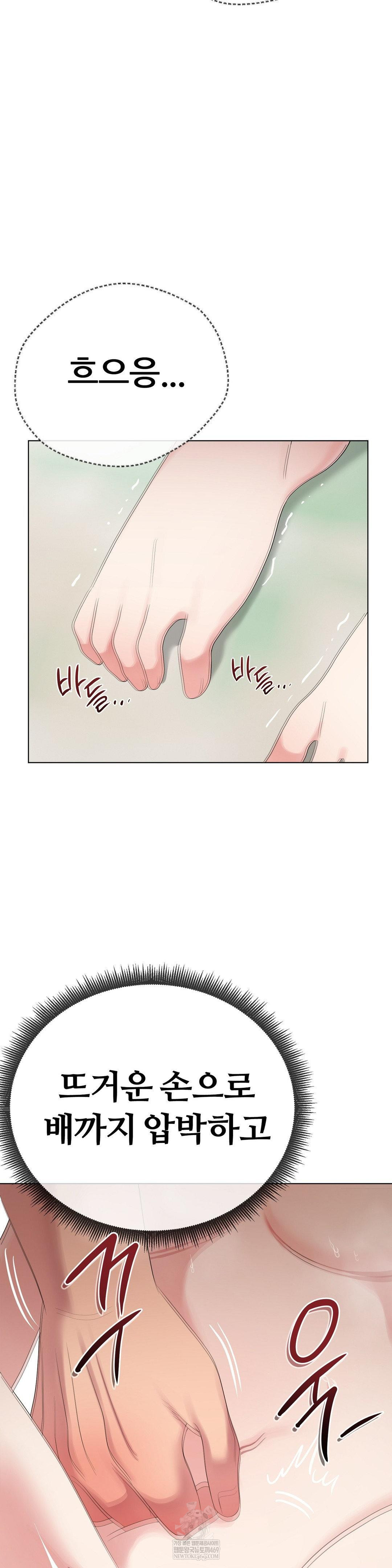 Beast Cub Raw - Chapter 20 Page 8