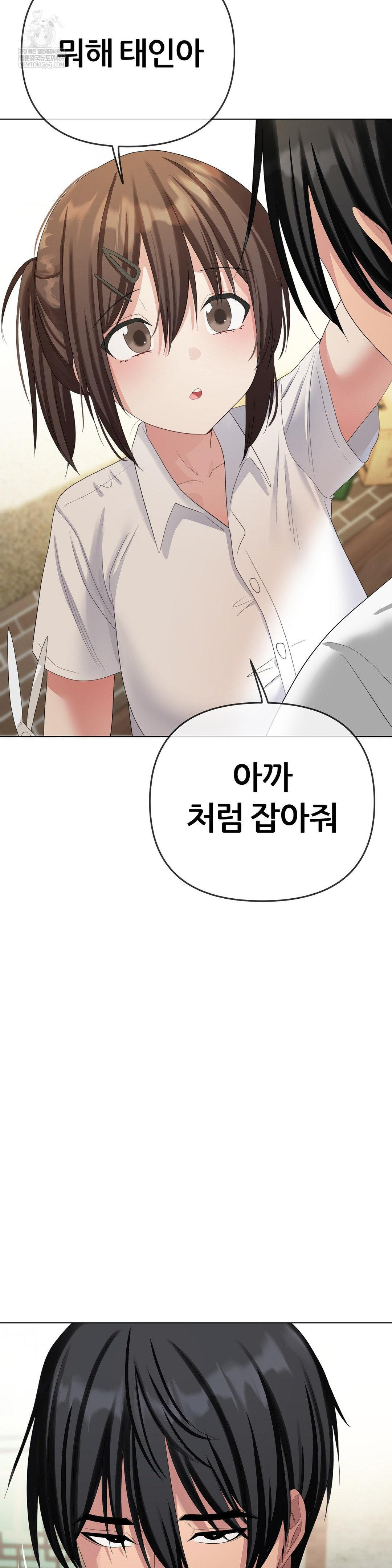 Beast Cub Raw - Chapter 21 Page 43