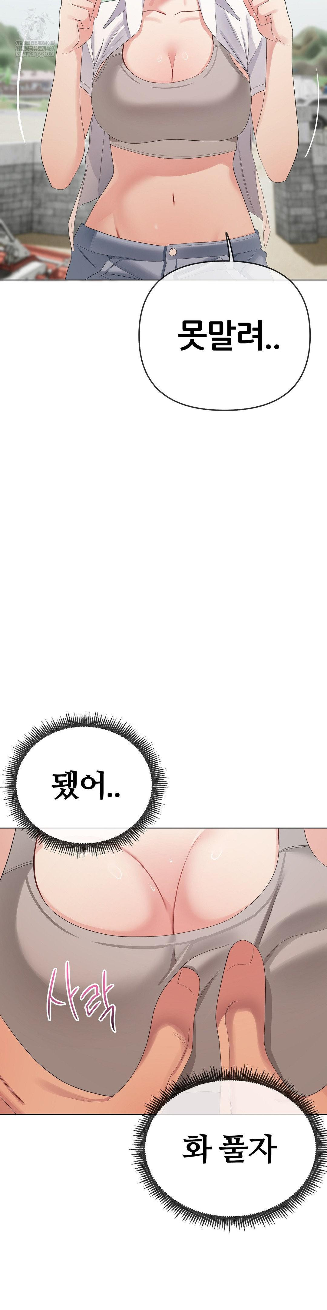 Beast Cub Raw - Chapter 22 Page 13