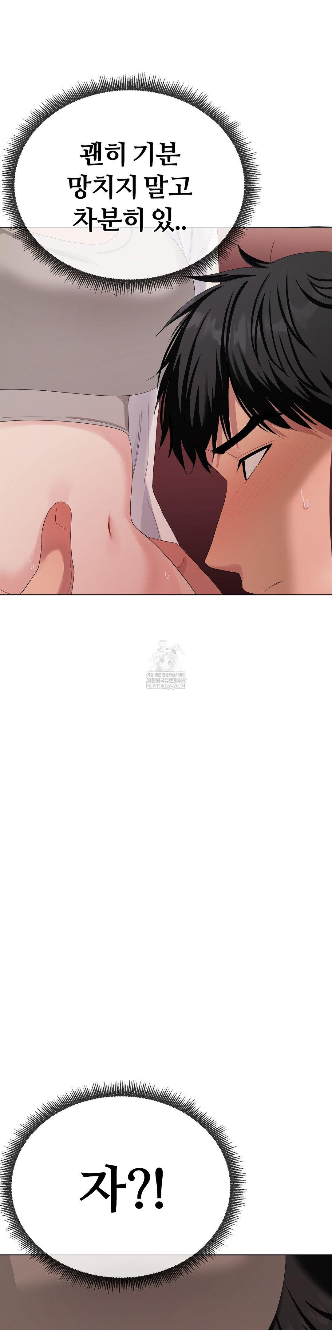 Beast Cub Raw - Chapter 22 Page 15