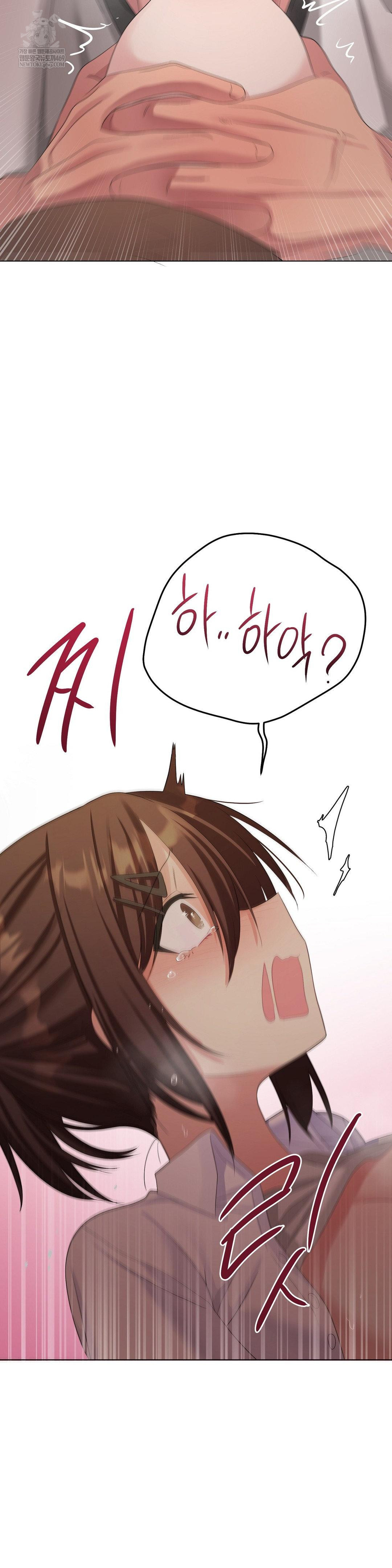 Beast Cub Raw - Chapter 22 Page 26