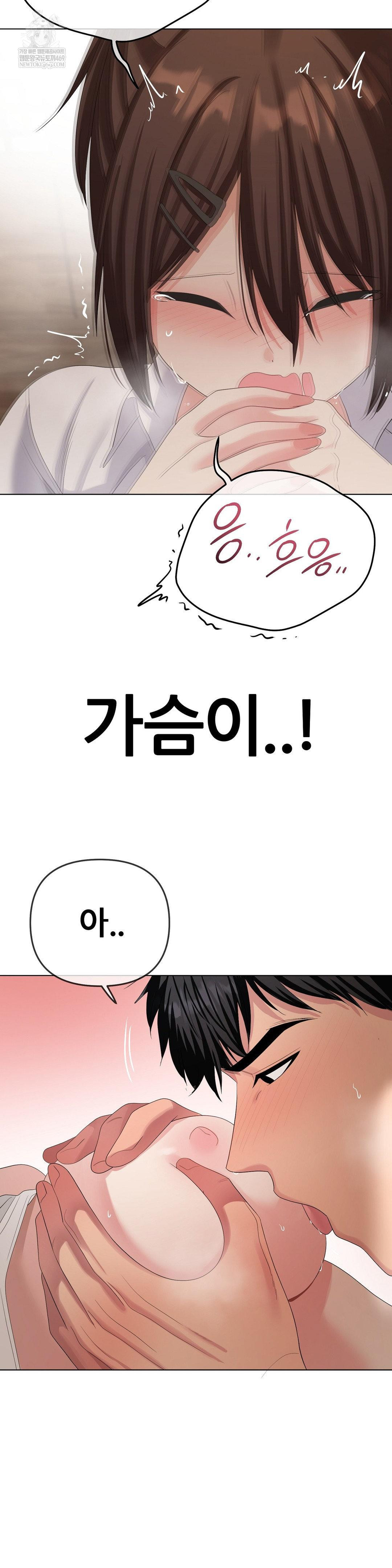 Beast Cub Raw - Chapter 22 Page 29