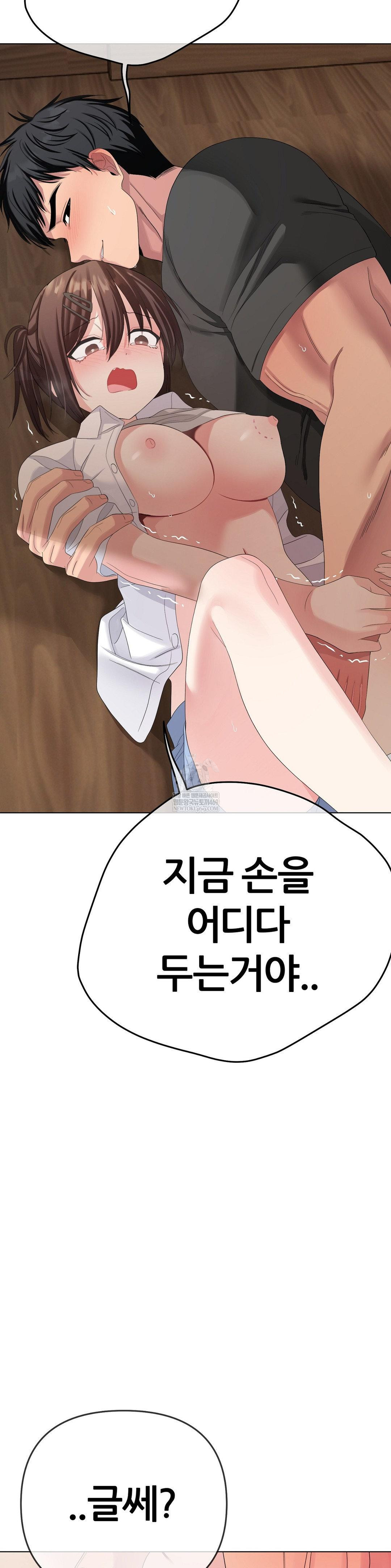 Beast Cub Raw - Chapter 22 Page 34