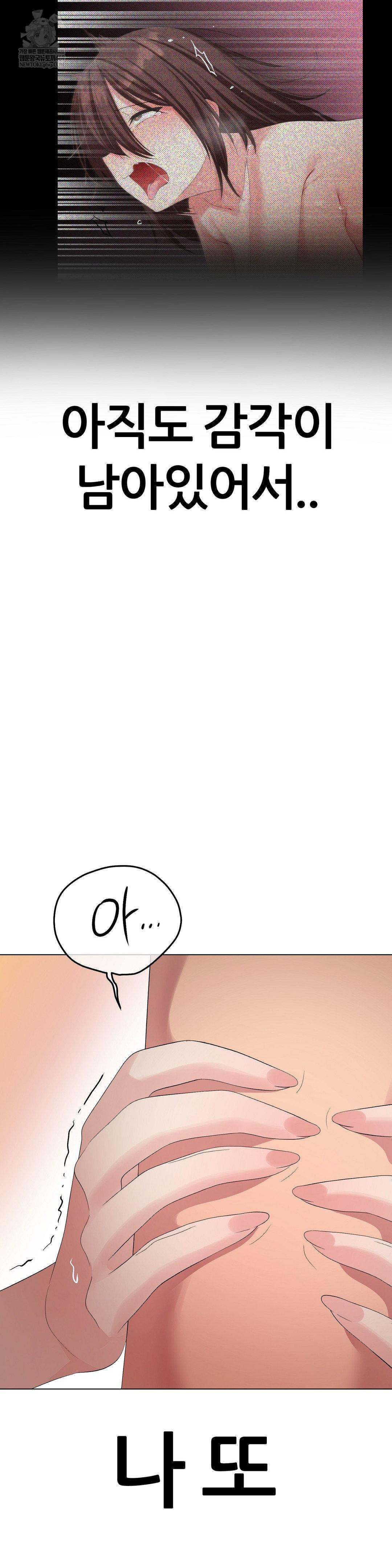 Beast Cub Raw - Chapter 22 Page 40