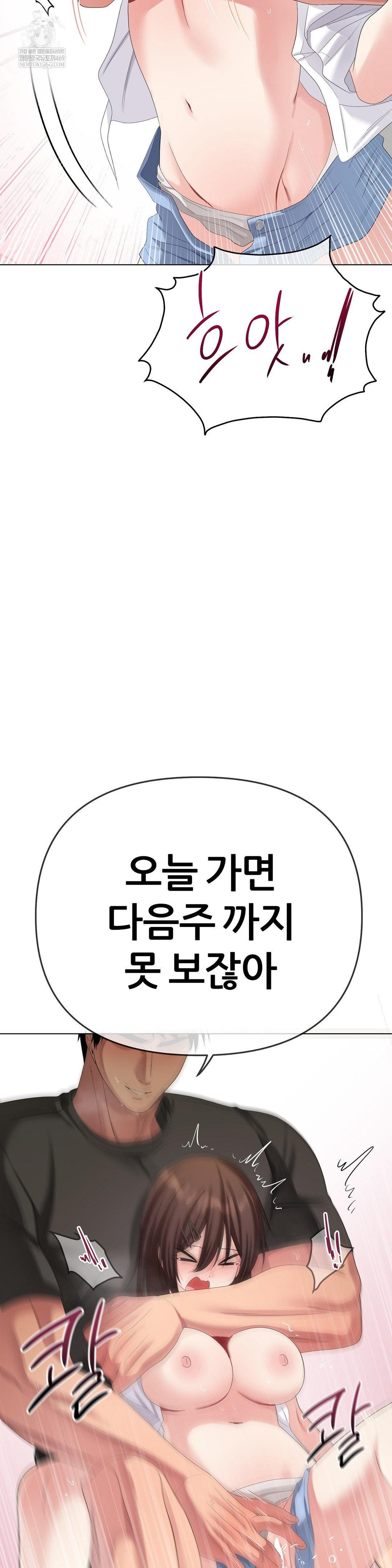 Beast Cub Raw - Chapter 22 Page 44