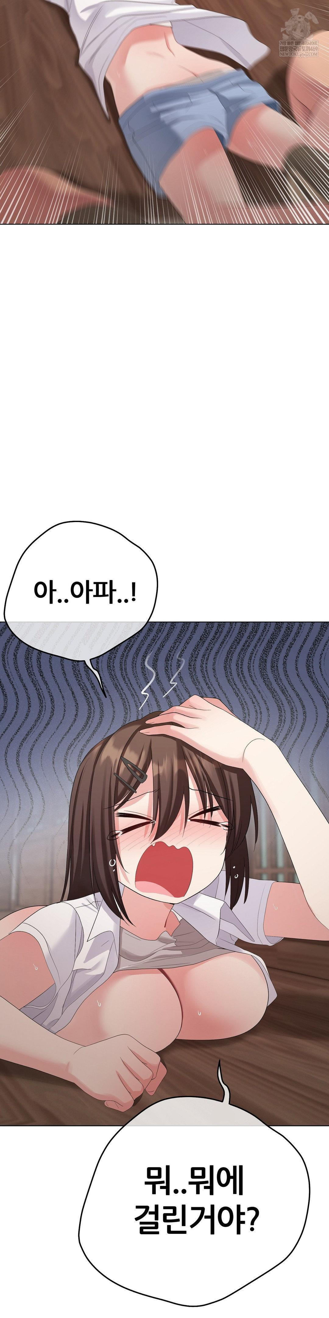 Beast Cub Raw - Chapter 22 Page 48