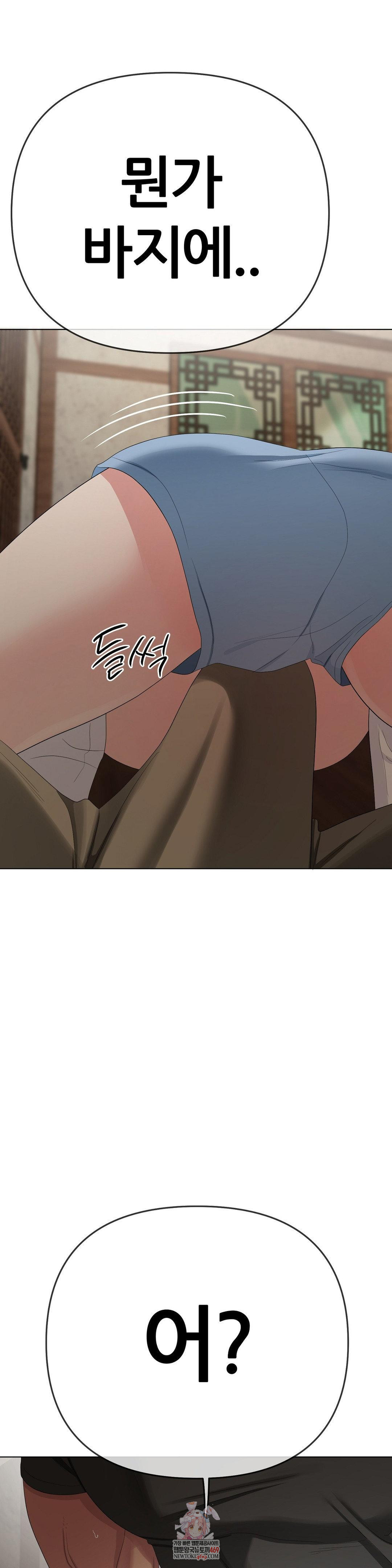 Beast Cub Raw - Chapter 23 Page 1