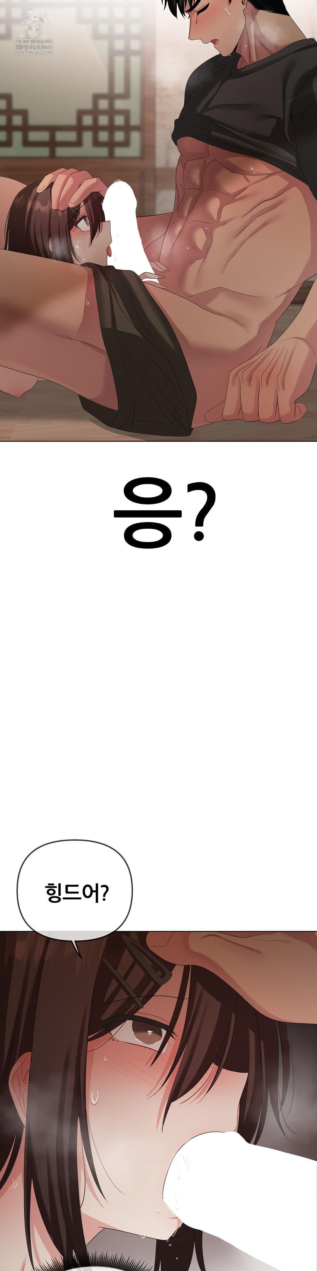 Beast Cub Raw - Chapter 23 Page 17