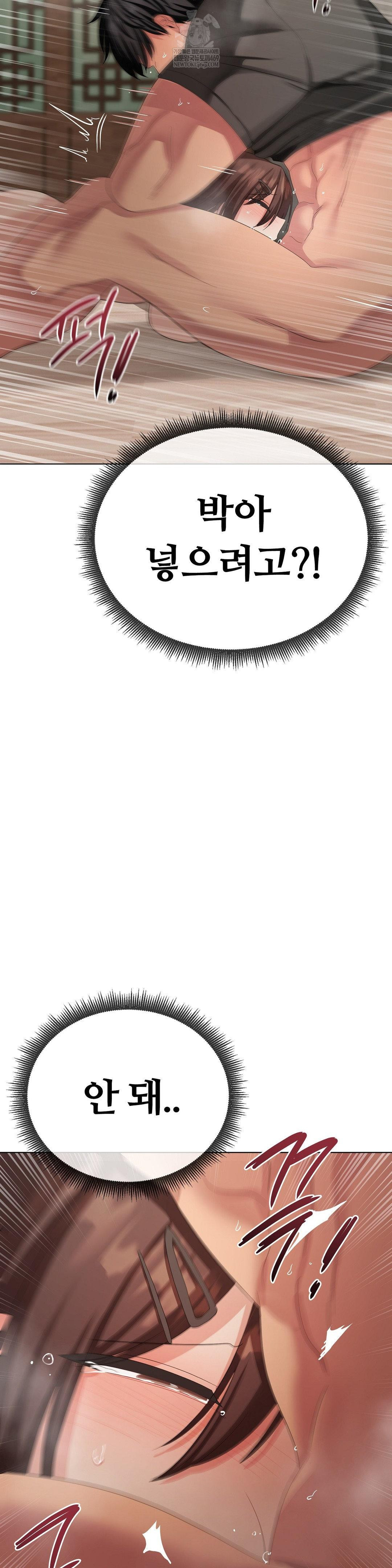 Beast Cub Raw - Chapter 23 Page 26