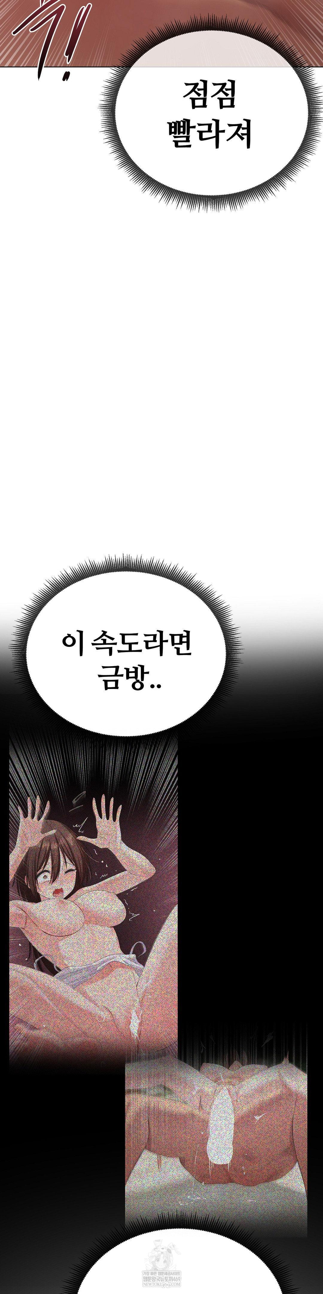 Beast Cub Raw - Chapter 23 Page 27