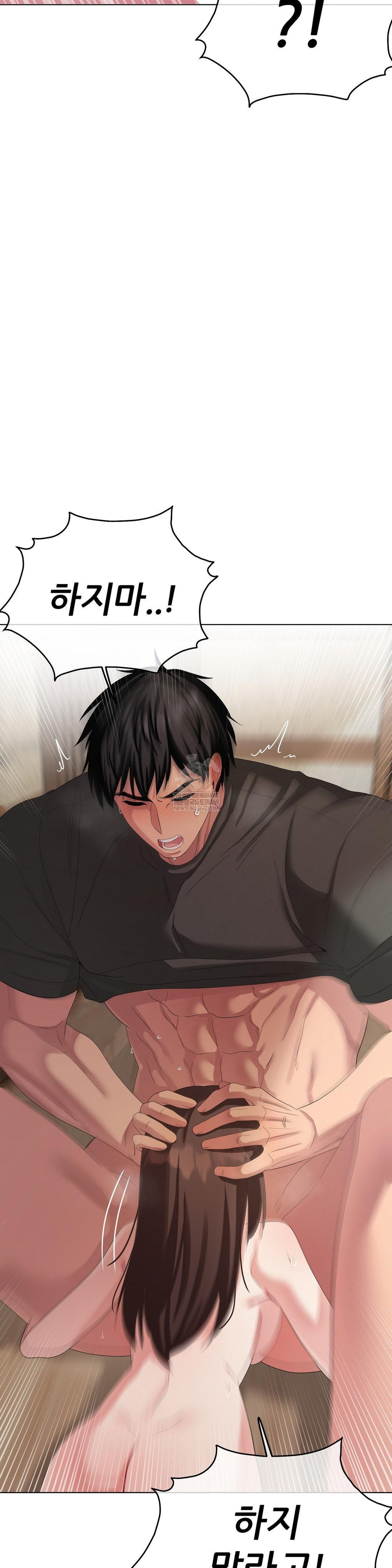 Beast Cub Raw - Chapter 23 Page 48