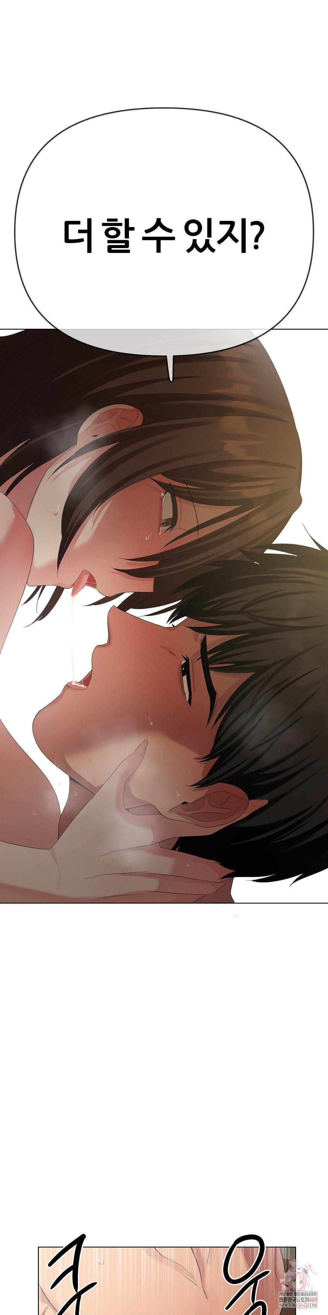 Beast Cub Raw - Chapter 24 Page 1