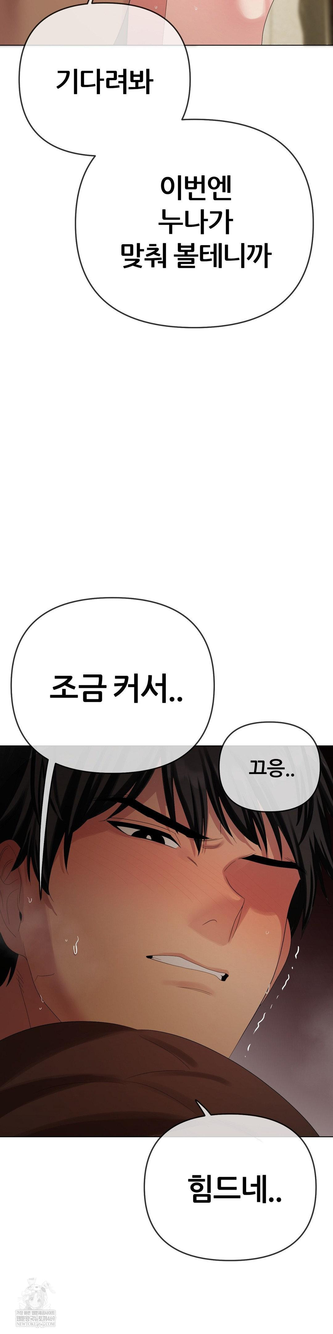 Beast Cub Raw - Chapter 24 Page 11