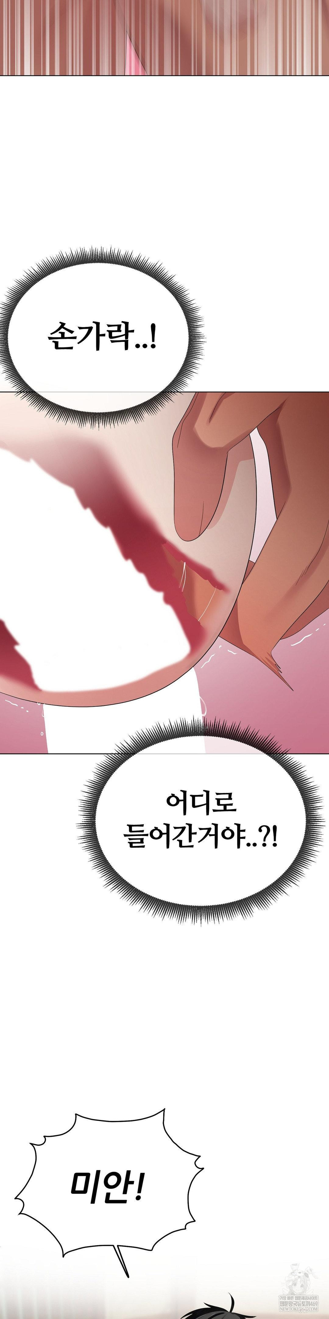 Beast Cub Raw - Chapter 24 Page 21