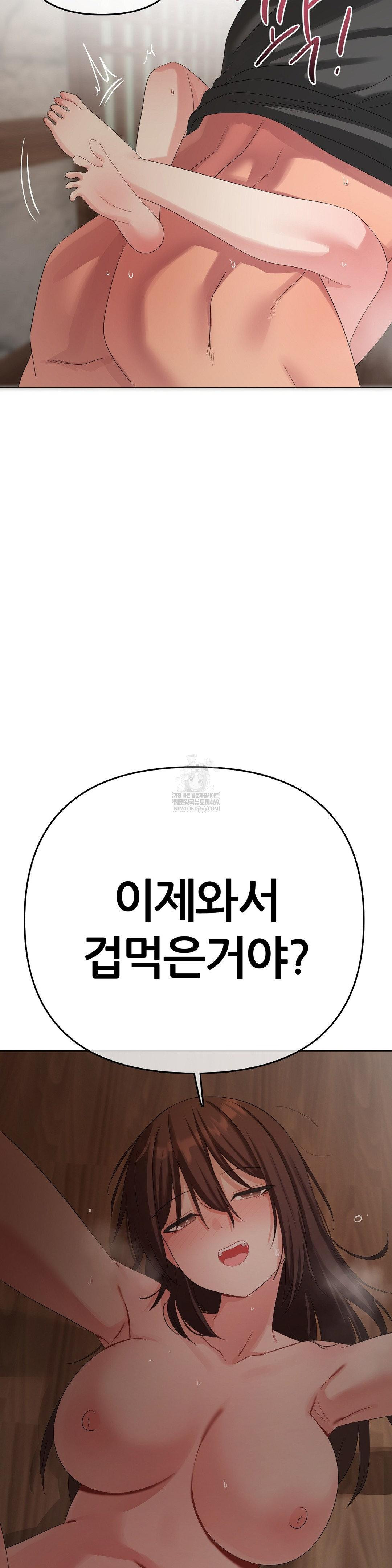 Beast Cub Raw - Chapter 24 Page 27