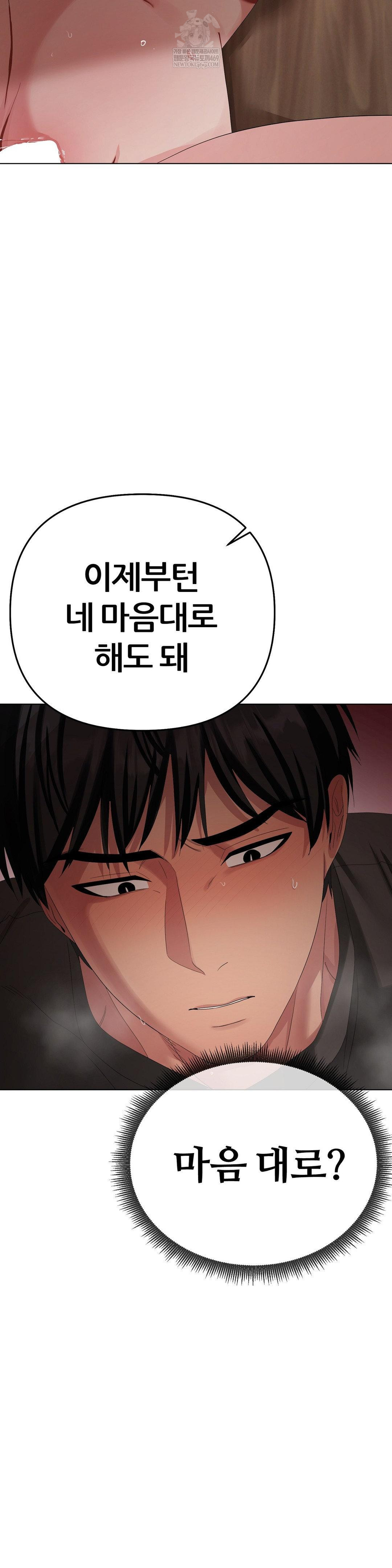 Beast Cub Raw - Chapter 24 Page 28