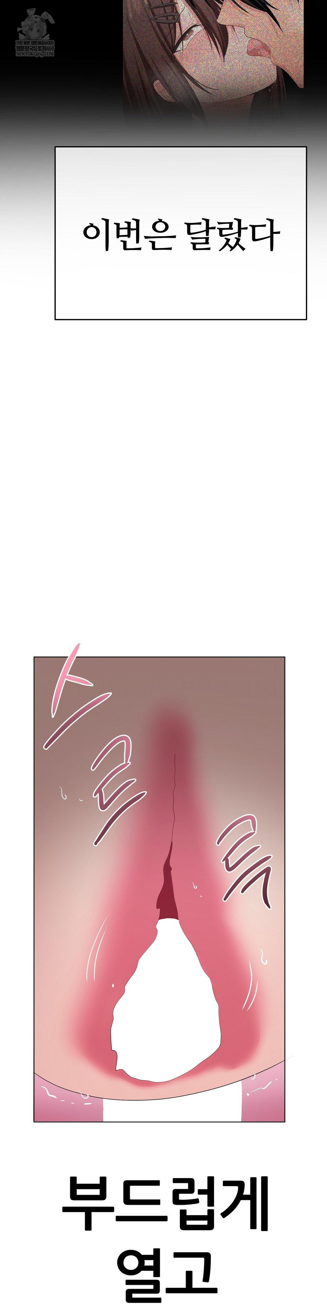 Beast Cub Raw - Chapter 24 Page 40