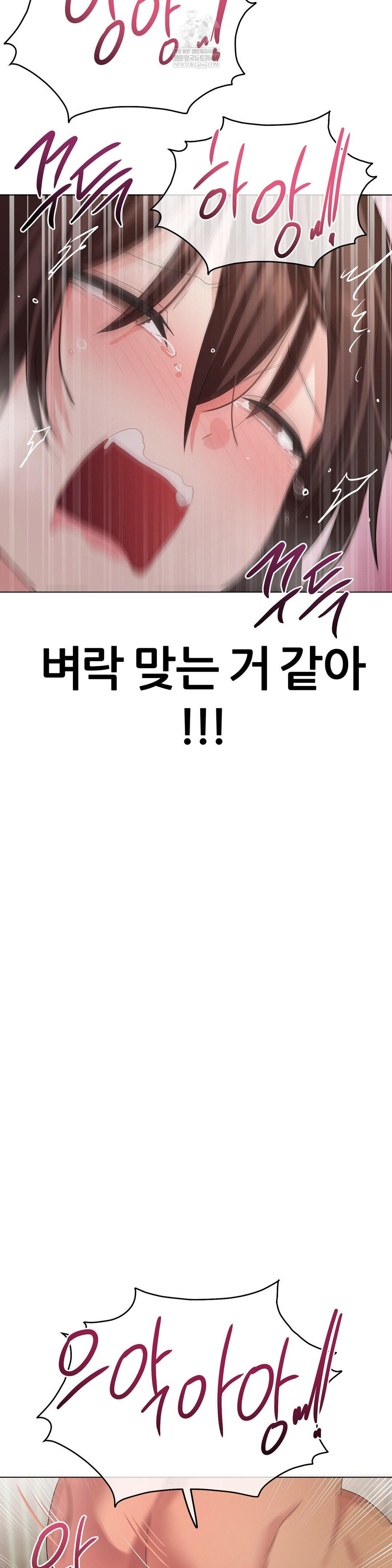 Beast Cub Raw - Chapter 24 Page 42