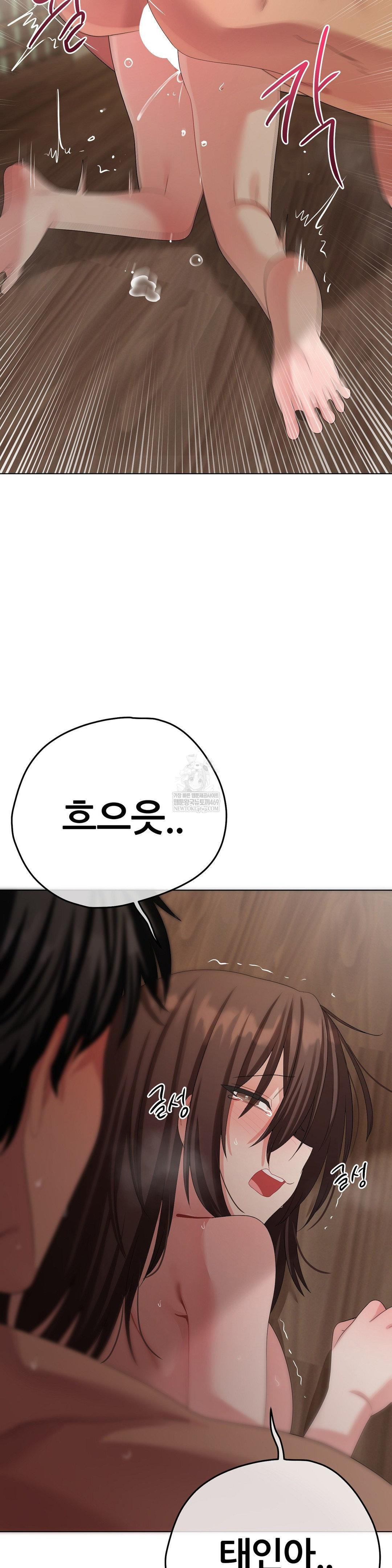 Beast Cub Raw - Chapter 24 Page 43