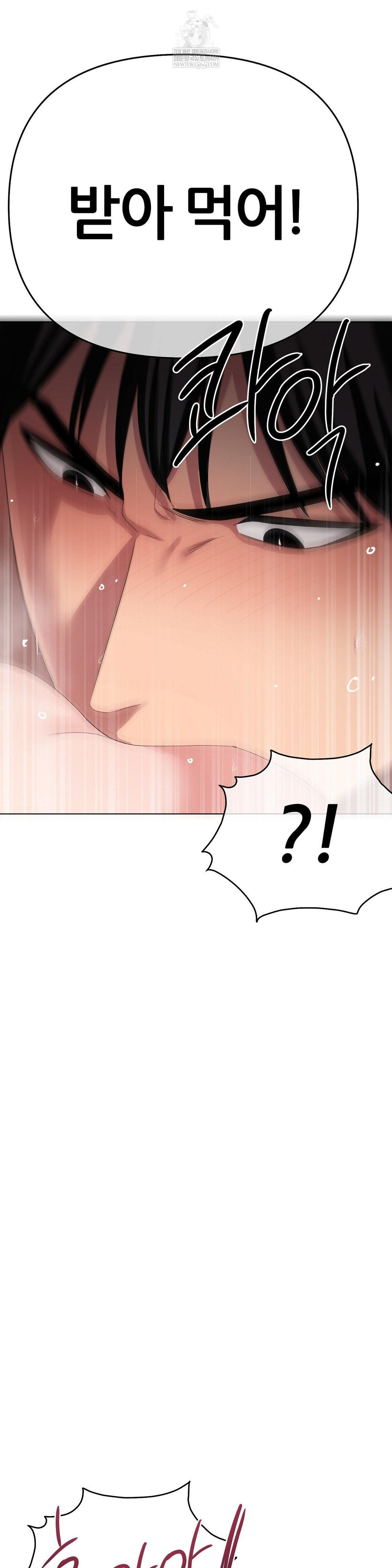 Beast Cub Raw - Chapter 24 Page 55