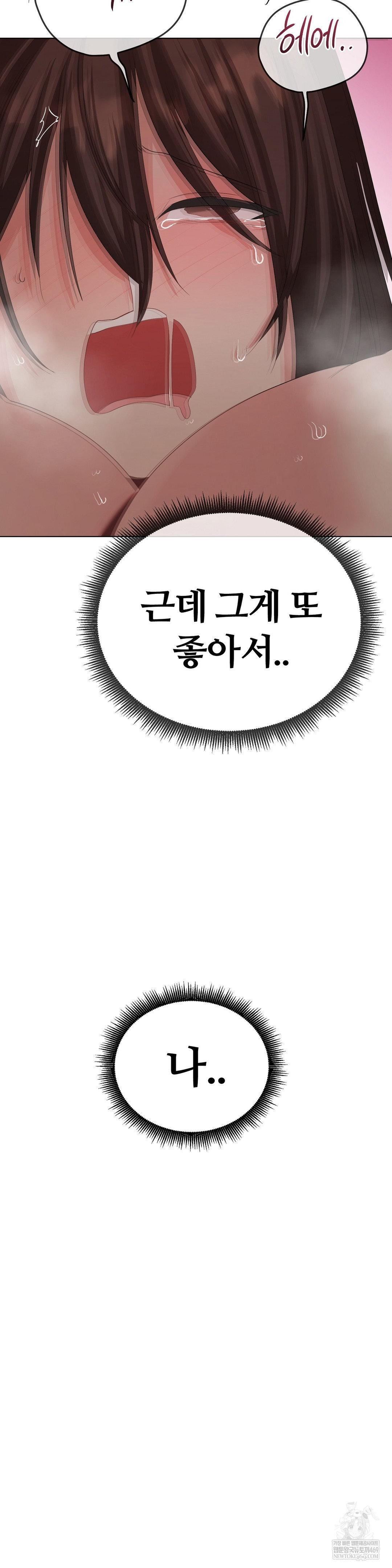 Beast Cub Raw - Chapter 24 Page 60