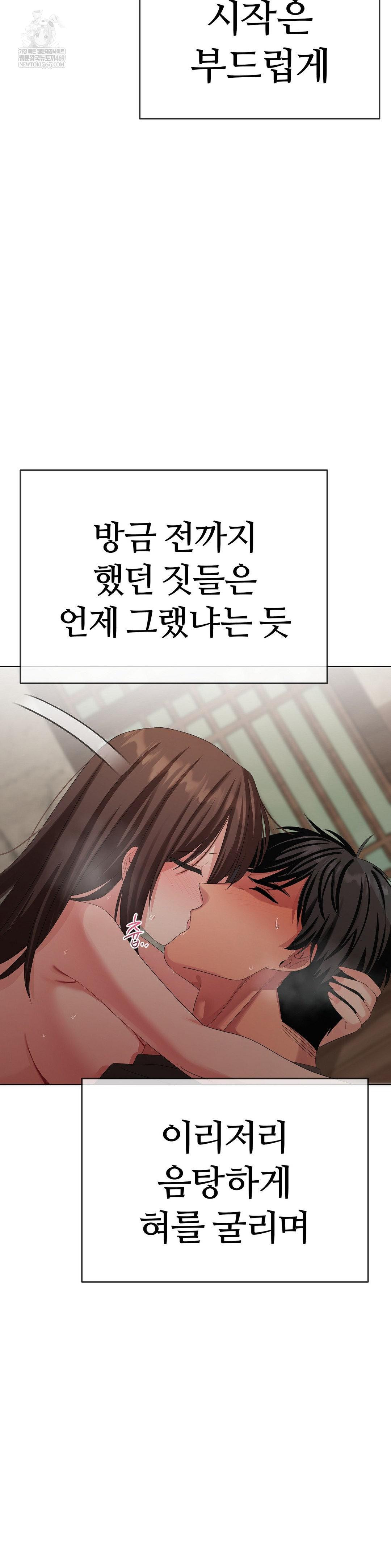 Beast Cub Raw - Chapter 24 Page 8