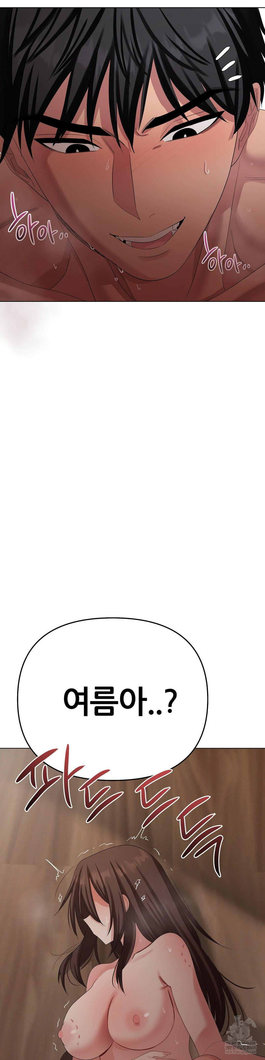 Beast Cub Raw - Chapter 25 Page 11