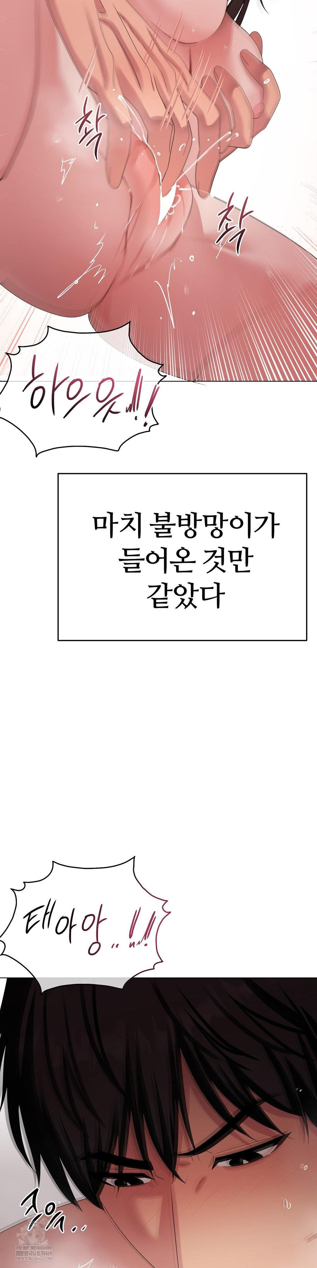 Beast Cub Raw - Chapter 25 Page 18