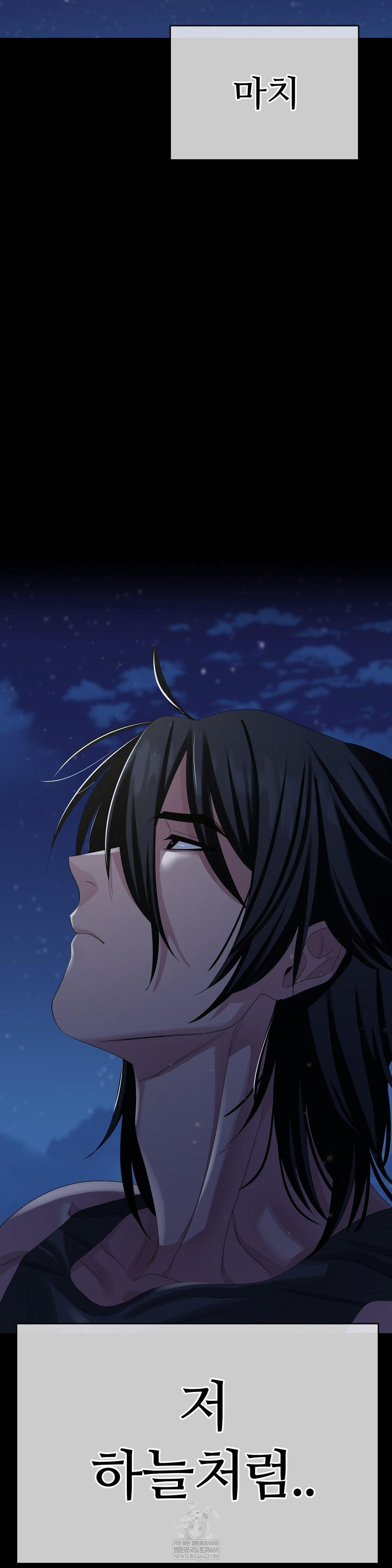 Beast Cub Raw - Chapter 25 Page 53