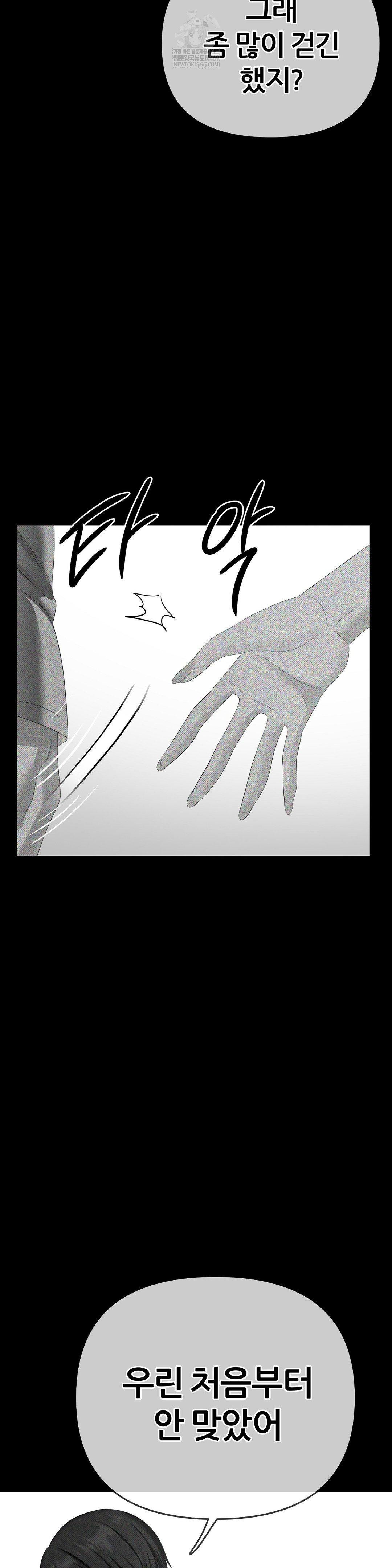 Beast Cub Raw - Chapter 26 Page 16