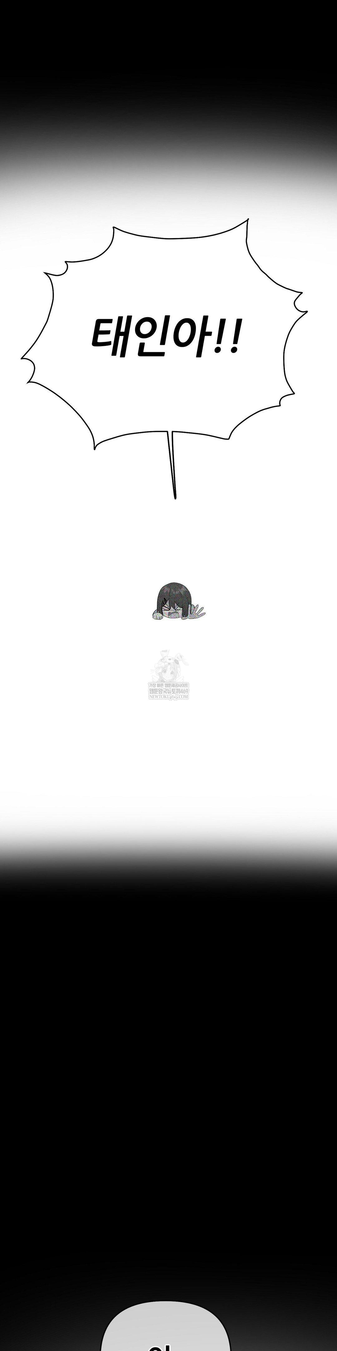 Beast Cub Raw - Chapter 26 Page 24