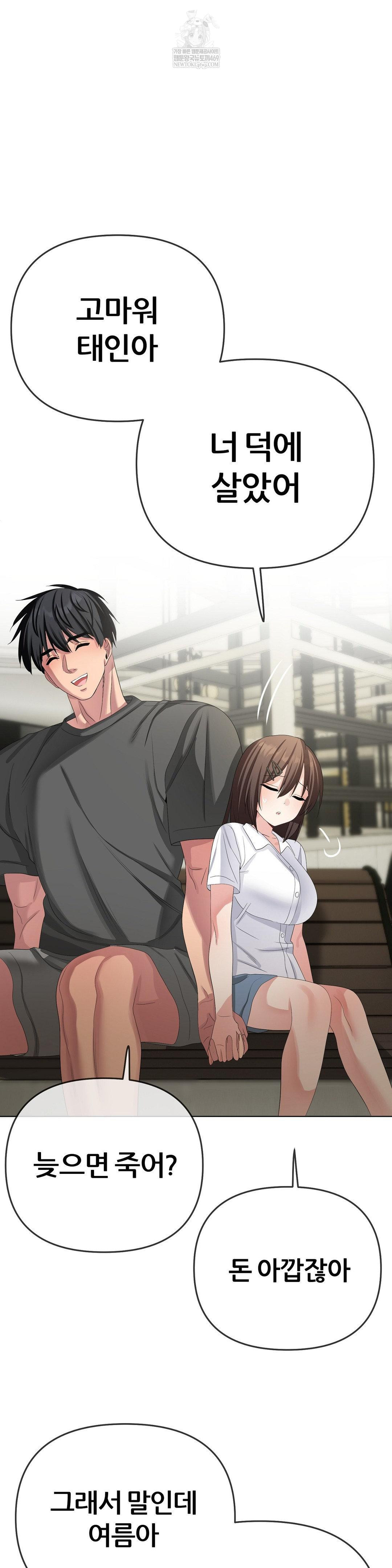 Beast Cub Raw - Chapter 26 Page 34