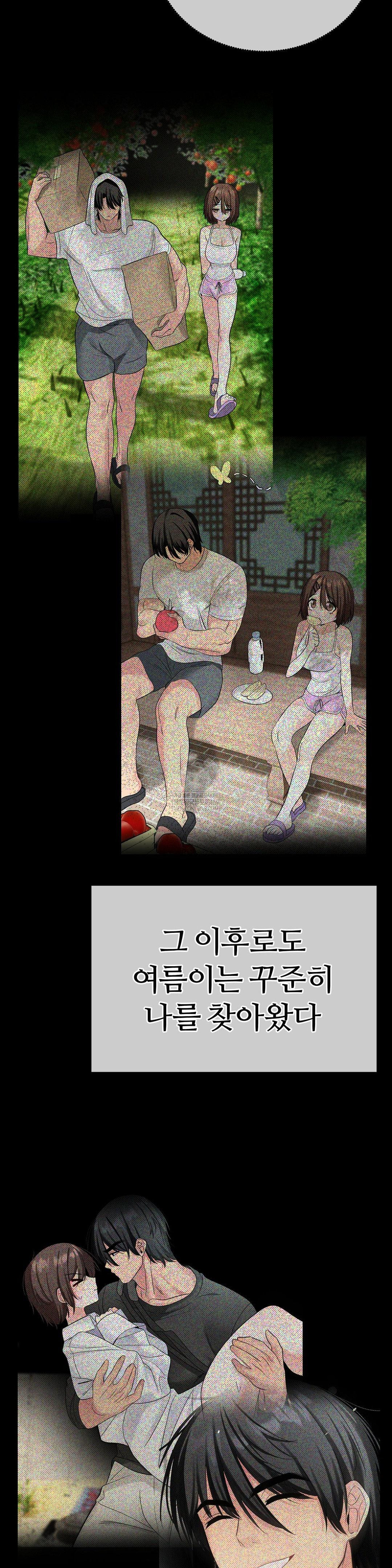 Beast Cub Raw - Chapter 26 Page 4