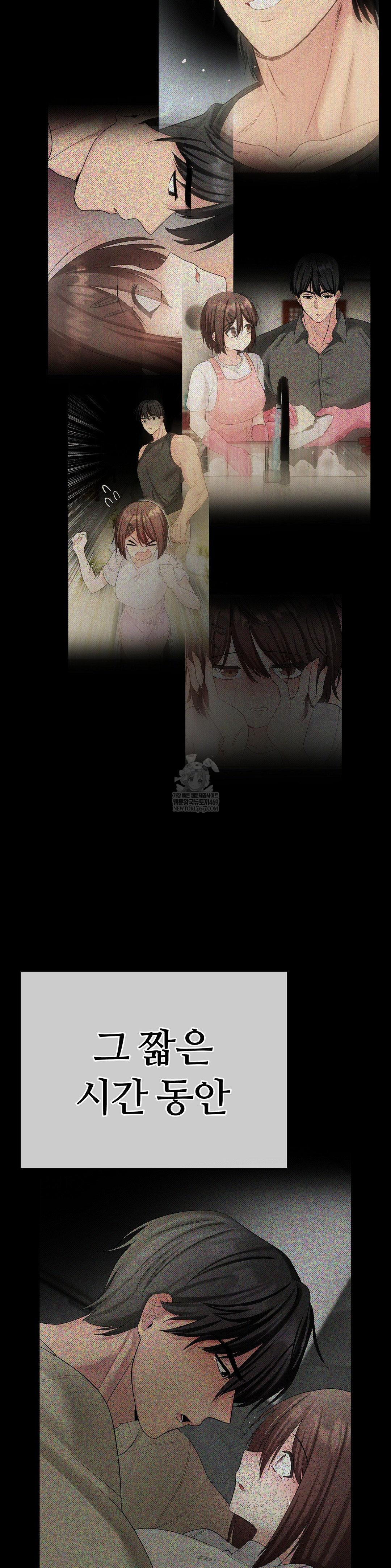 Beast Cub Raw - Chapter 26 Page 5