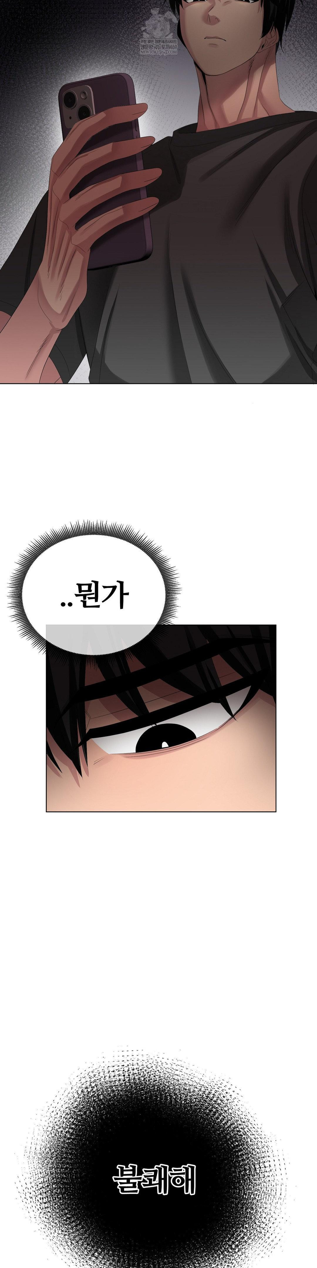 Beast Cub Raw - Chapter 27 Page 24