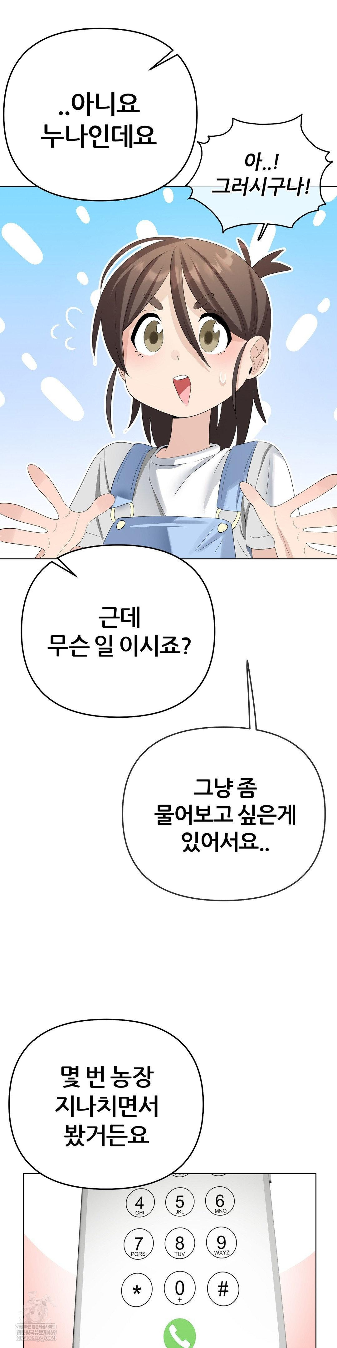 Beast Cub Raw - Chapter 27 Page 28