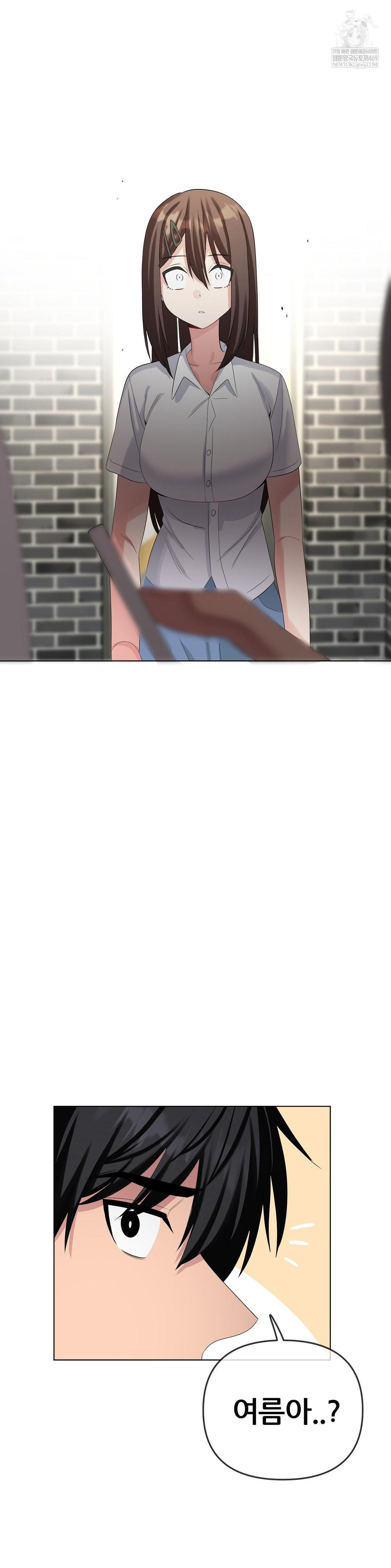 Beast Cub Raw - Chapter 27 Page 35