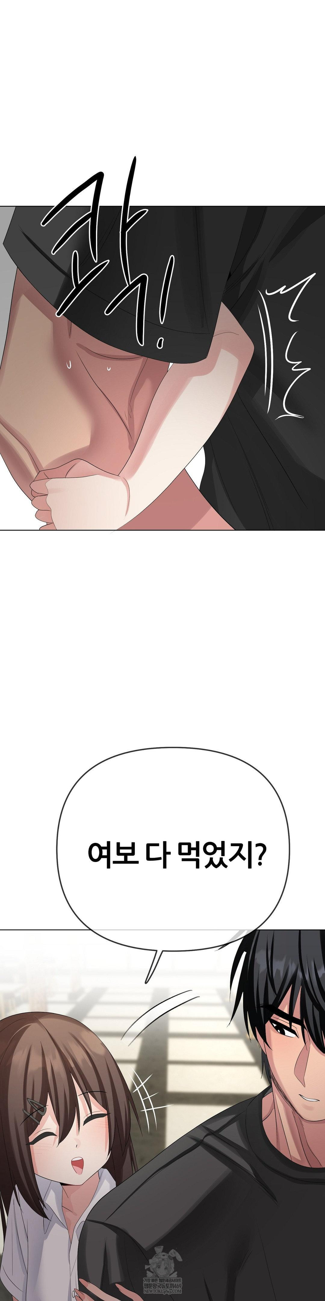 Beast Cub Raw - Chapter 27 Page 36