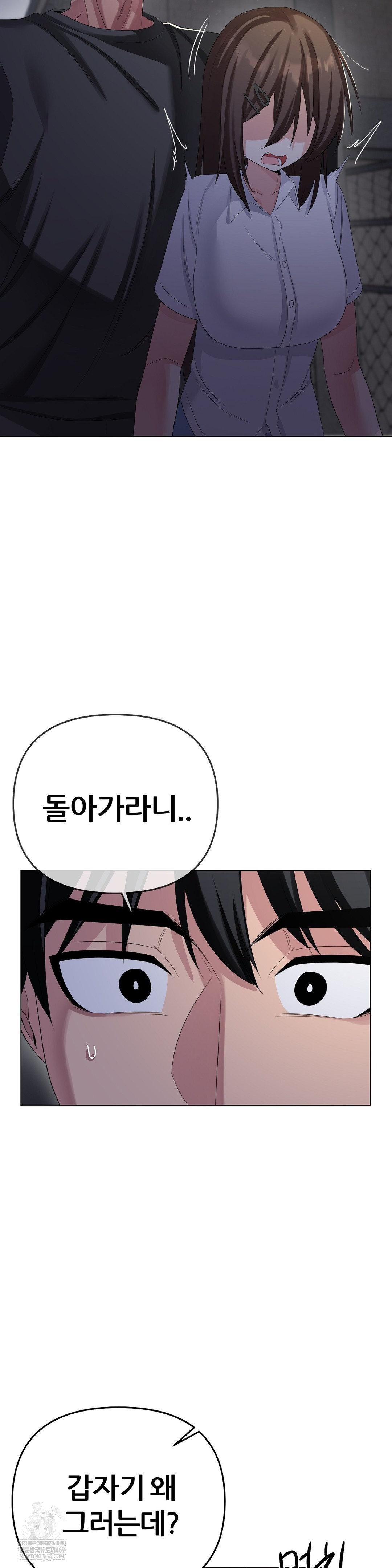 Beast Cub Raw - Chapter 27 Page 45