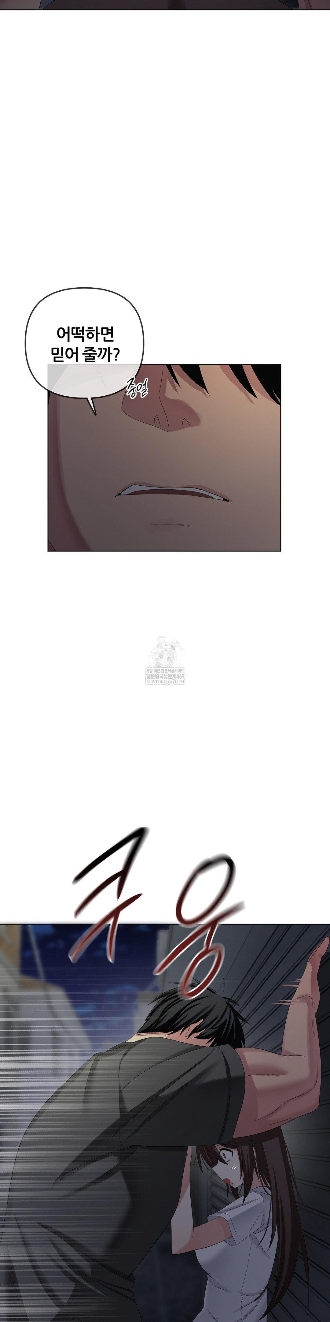 Beast Cub Raw - Chapter 27 Page 50