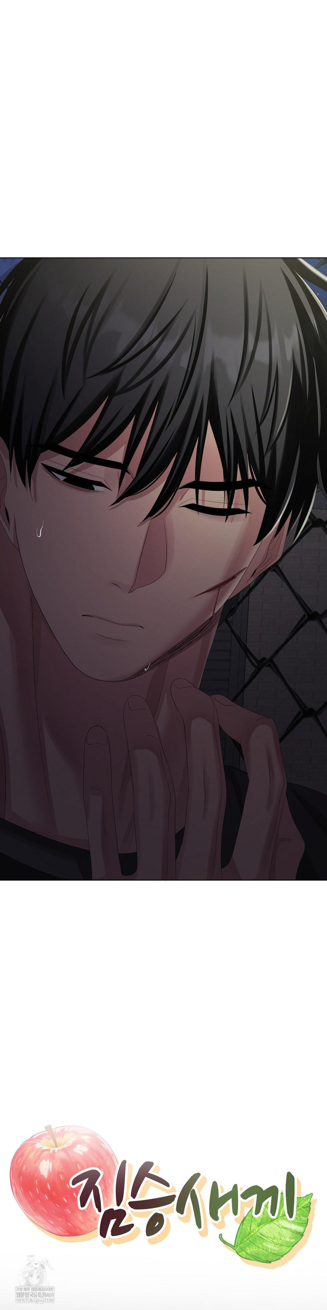 Beast Cub Raw - Chapter 28 Page 12