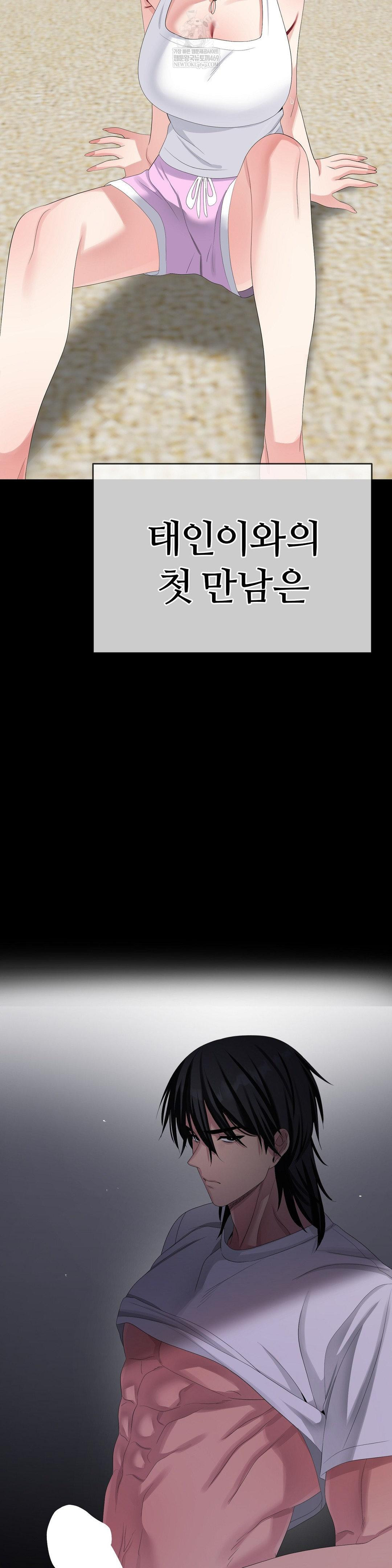 Beast Cub Raw - Chapter 28 Page 14