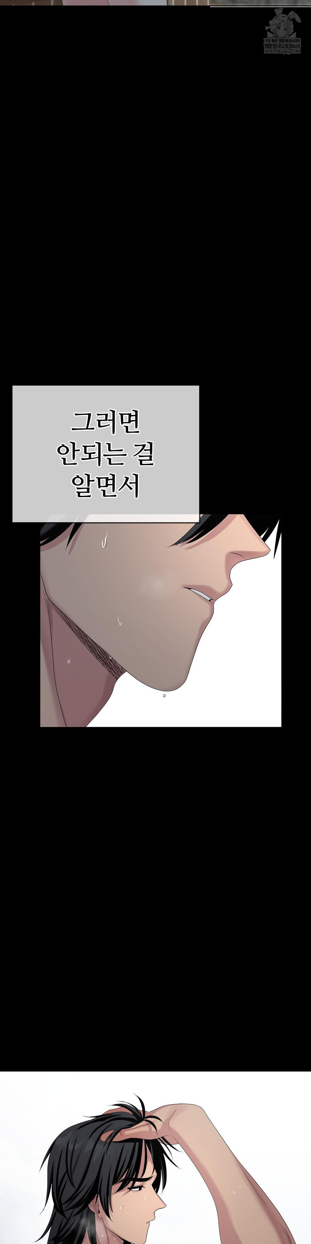 Beast Cub Raw - Chapter 28 Page 22