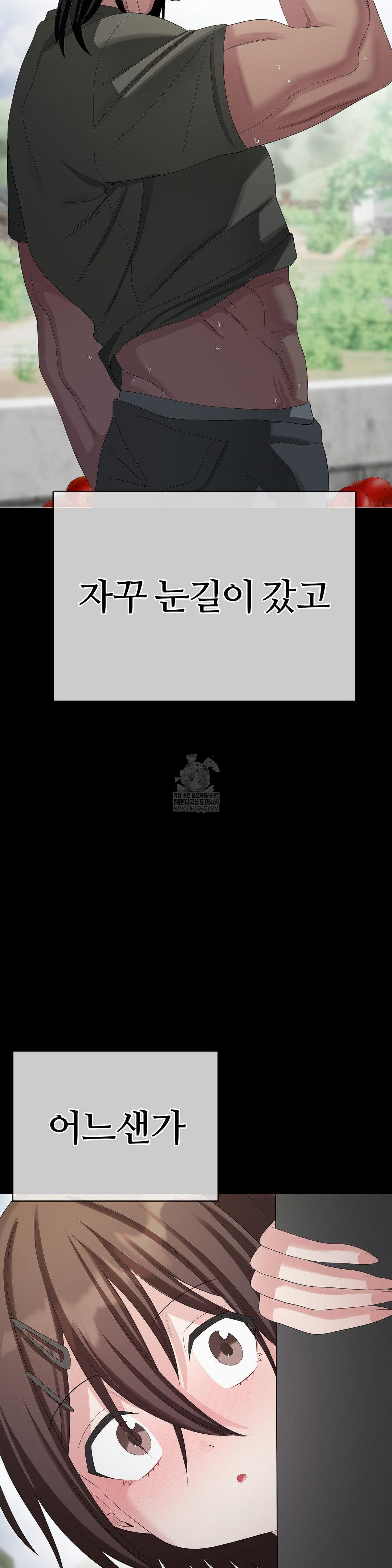 Beast Cub Raw - Chapter 28 Page 23