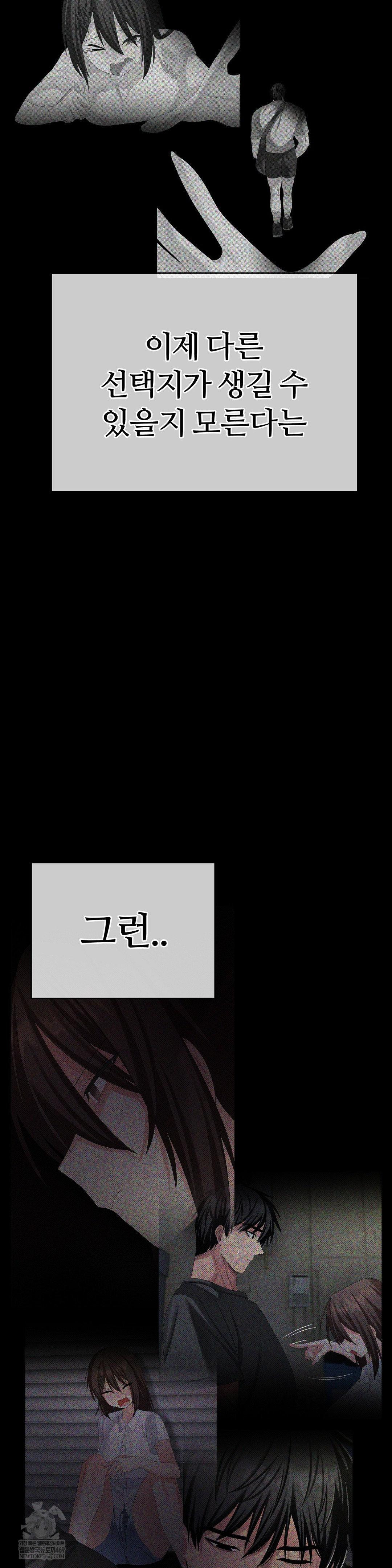 Beast Cub Raw - Chapter 28 Page 40